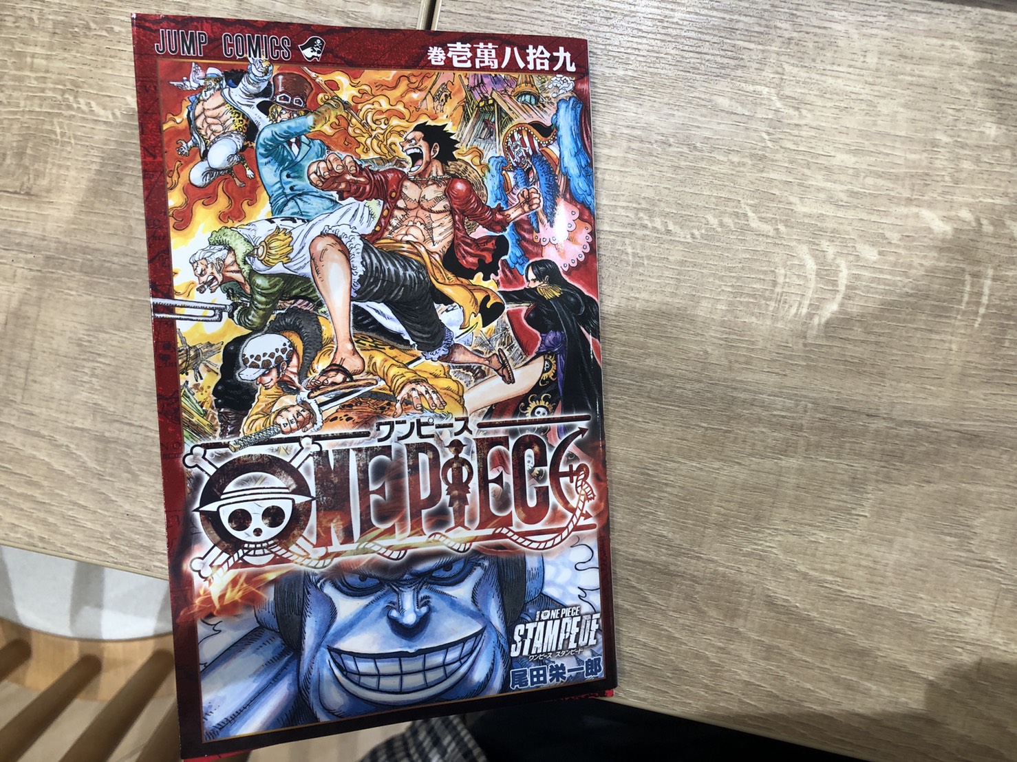 ネタバレ注意 One Piece歴年の大ファンが最新映画スタンピートをみた感想 小幡和輝オフィシャルブログ 不登校から高校生社長へ