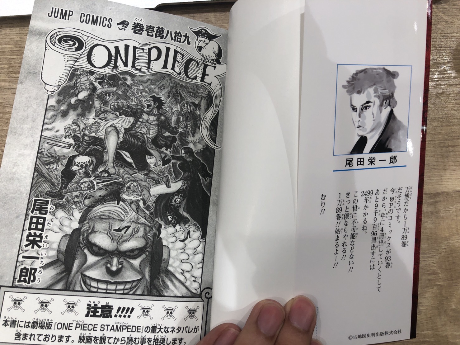 ネタバレ注意 One Piece歴年の大ファンが最新映画スタンピートをみた感想 小幡和輝オフィシャルブログ 不登校から高校生社長へ