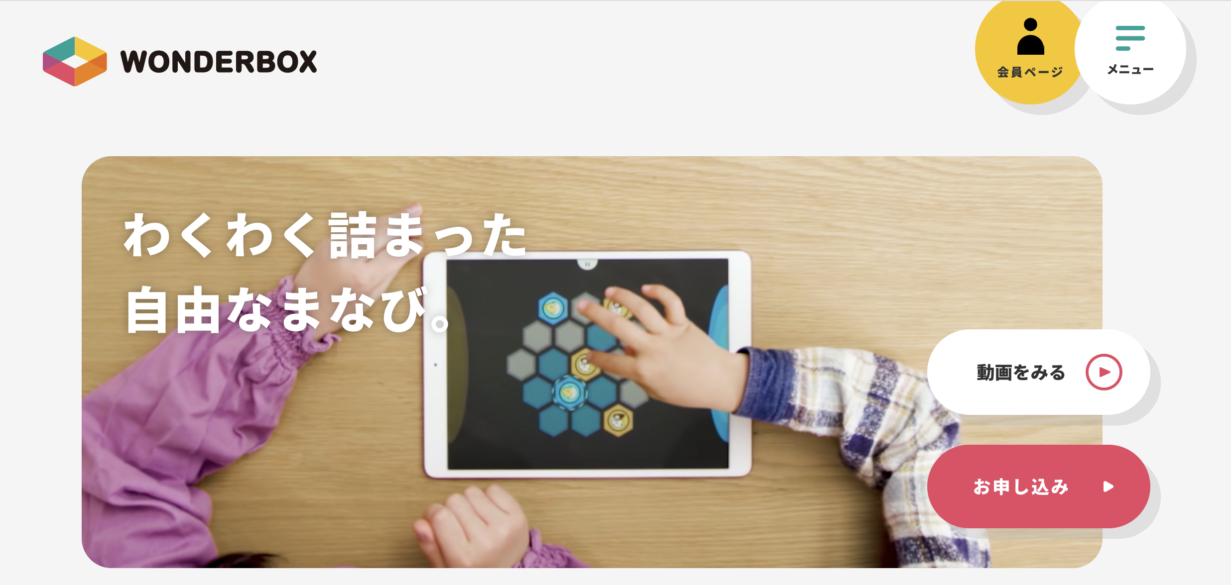 評判 思考力を磨くワンダーボックスの7つのメリットや口コミを徹底解説 小幡和輝オフィシャルブログ 不登校から高校生社長へ 評判 思考力を磨くワンダーボックスの7つのメリットや口コミを徹底解説 小幡和輝オフィシャルブログ 不登校から高校生社長へ