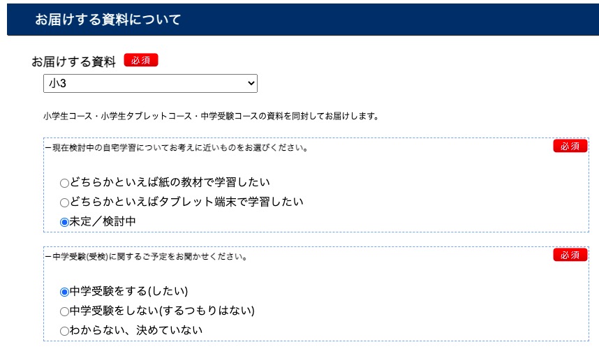 Z会 中学受験コースだけで合格は難しい 実際の口コミや料金など徹底解説 小幡和輝オフィシャルブログ 不登校から高校生社長へ